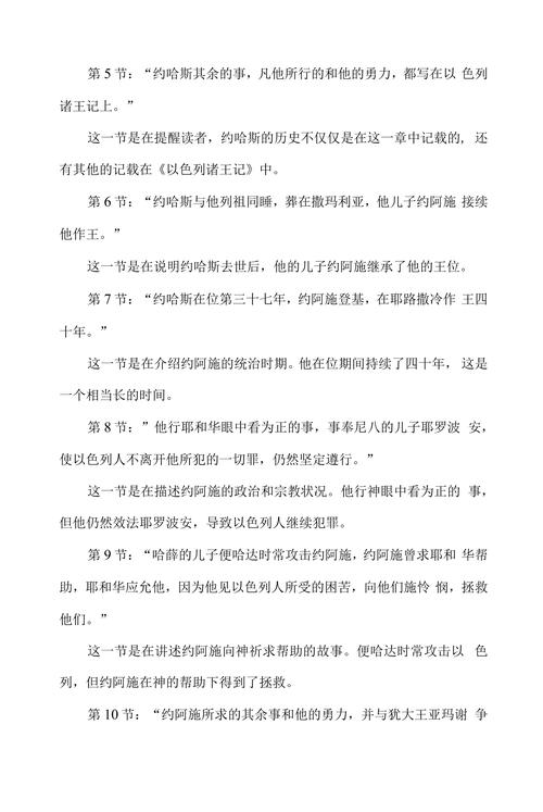 深度解析《学校列王2》：策略与资源管理的终极攻略