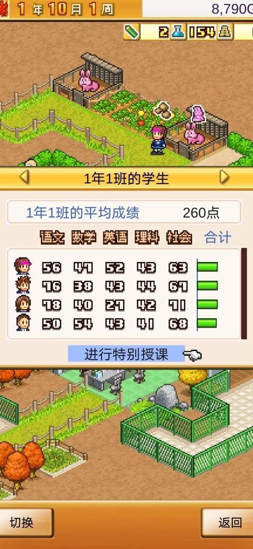 学校物语最新版本解析与深度分析