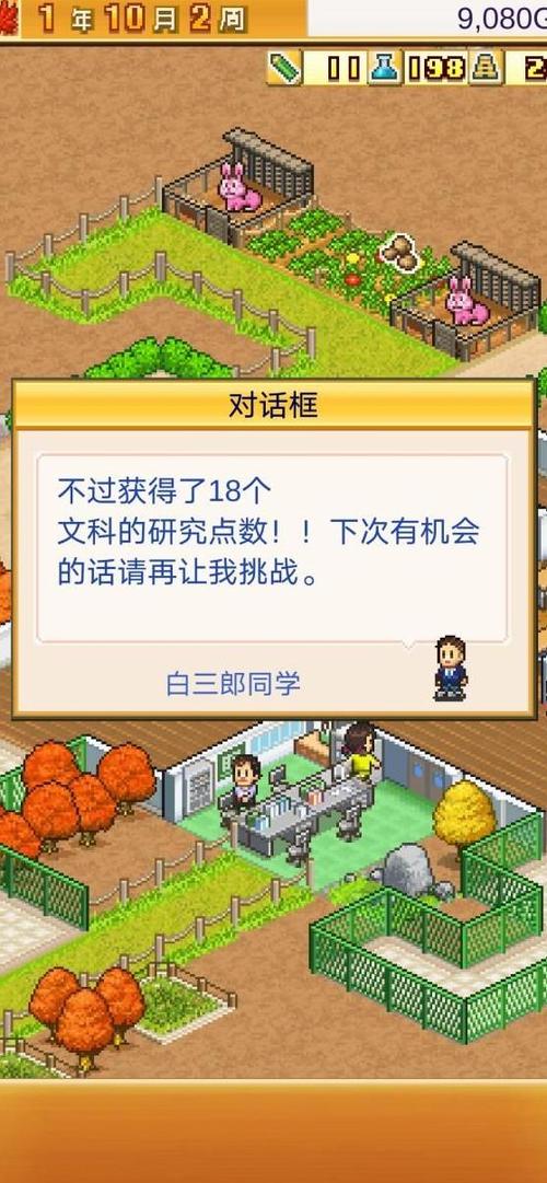 学校物语最新版本解析：全新特性与玩家体验的深度分析