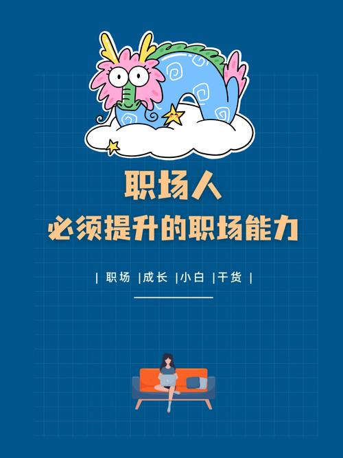 职场高升官网：解锁职业发展的新机会