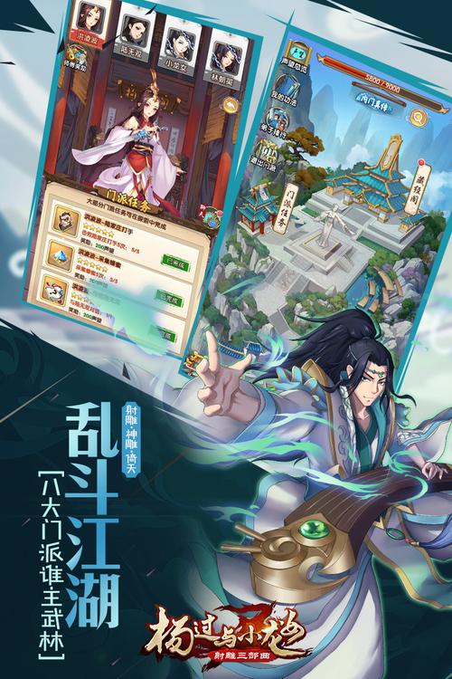 探索神话庄园杨过游戏的深层魅力与策略分析