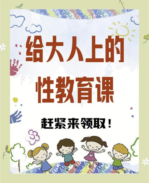 性启蒙官方网站：深度分析与未来展望