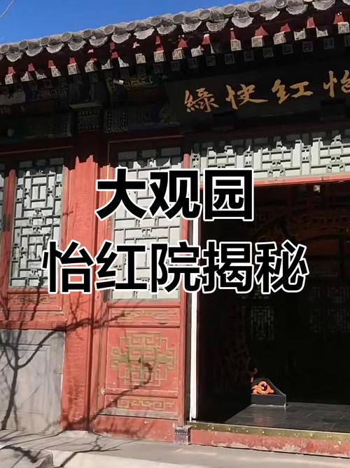 深入探讨“做怡红院的主人”官方正式版下载最新版的游戏魅力与市场潜力