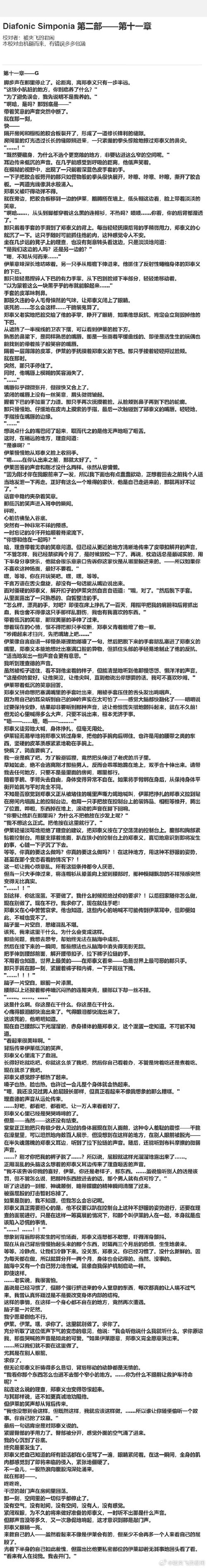 深入探索“枫之恋汉化版下载”的前景与挑战