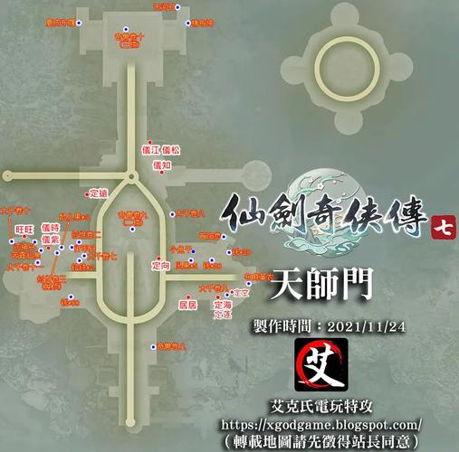 深入解析《仙剑7》：清疏与黑暗子秋的游戏攻略与策略