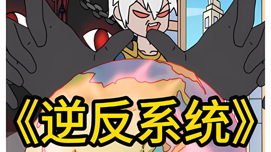 逆转系统安卓：探索移动游戏中的新机遇与挑战