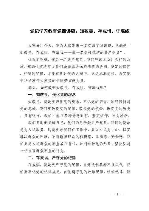 探索“忠诚的一课”：下载途径与分析