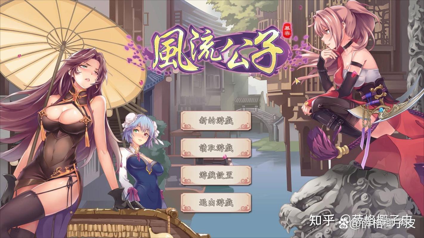 《风流公子》更新地址深度剖析：游戏进化与玩家体验