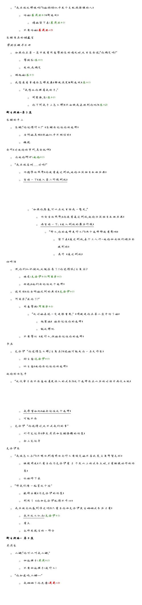 新生也疯狂游戏攻略：深入解析与实用建议