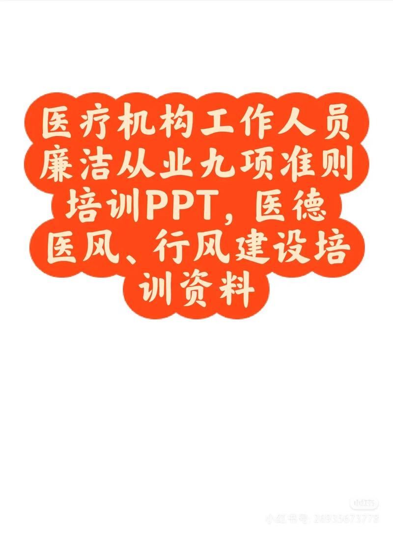 医德如何下载：探索获取医疗伦理知识的路径