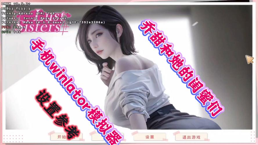 乔甜游戏攻略：深度解析与实用技巧