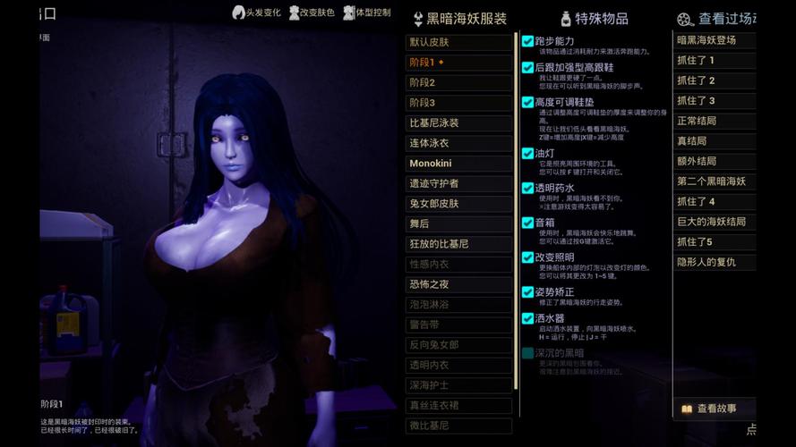 黑暗海妖版本大全：深度分析与玩家指南