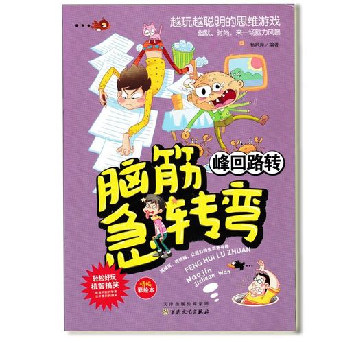 峰回路转游戏官网：深度解析与用户体验的创新探索