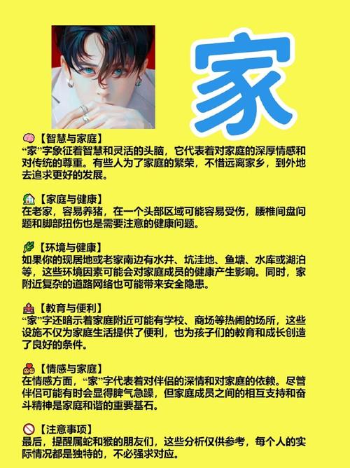 揭秘家庭的秘密：深度游戏攻略与策略分析