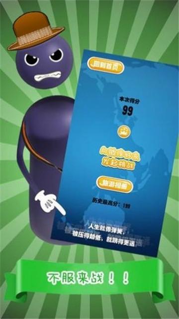 爱的跳跃下载指南：全面解析与实用建议