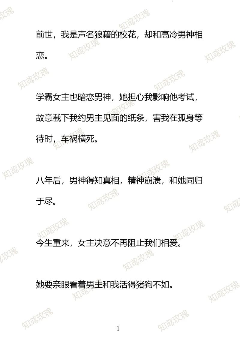 深入剖析《我为情狂》：游戏机制与情感体验的完美结合