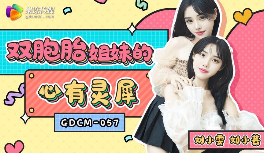 揭秘《室友1.3官网》的魅力与发展趋势