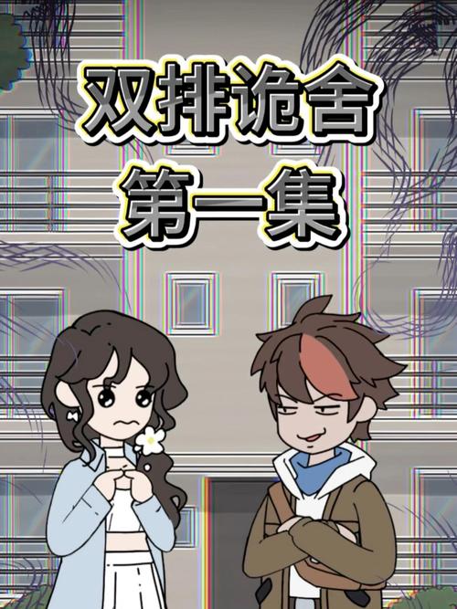 揭秘《室友1.3官网》的魅力与发展趋势