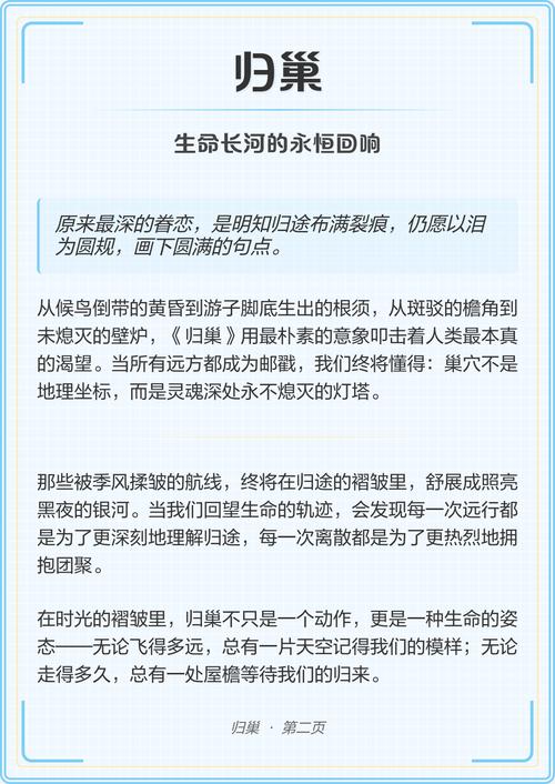 归巢版本大全：深入分析与综合评估