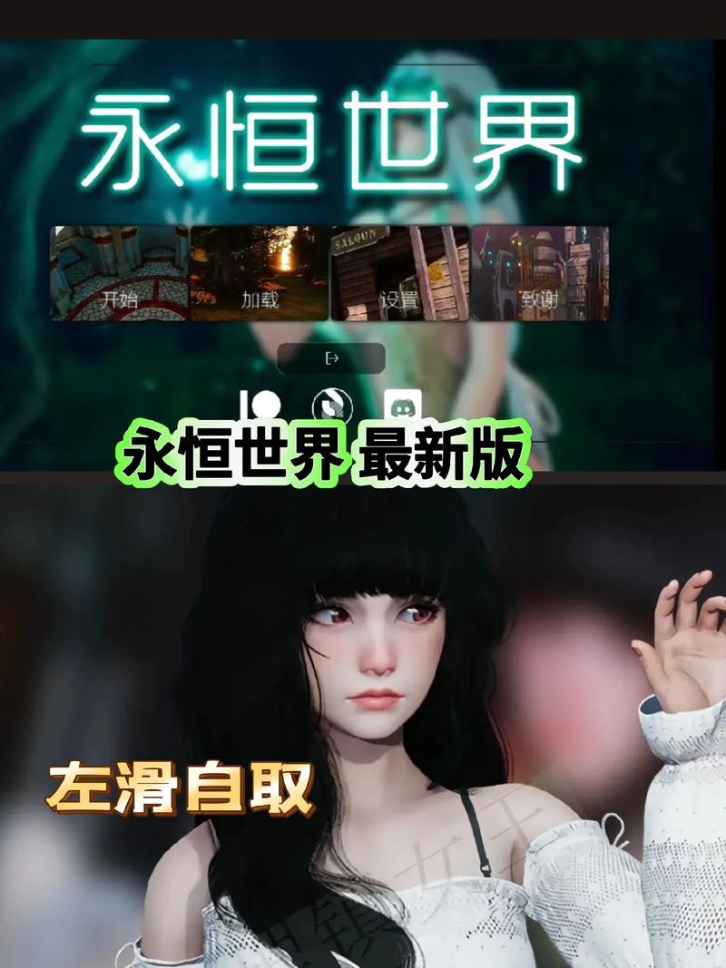 探索永恒世界最新版本的深度解析与未来展望