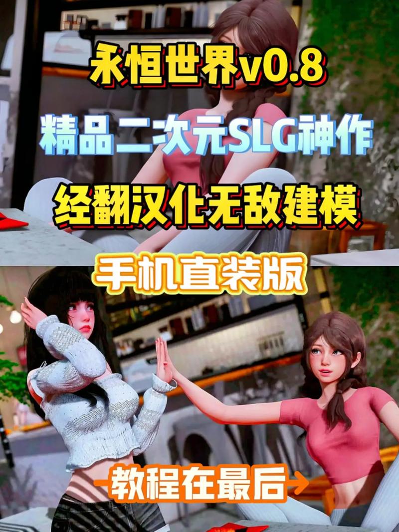 探索永恒世界的下载方式：一站式指南