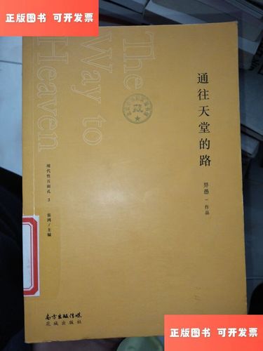 通往天堂的道路汉化版最新更新内容深度解析