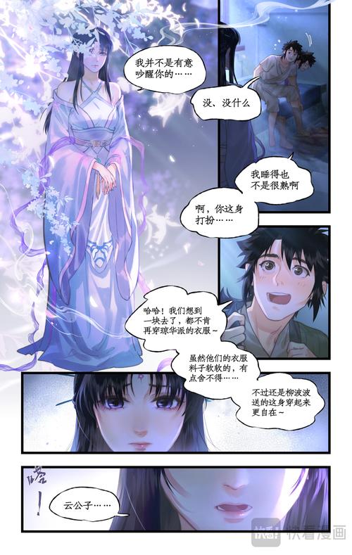 深度解析仙剑1漫画最新版本与其影响力