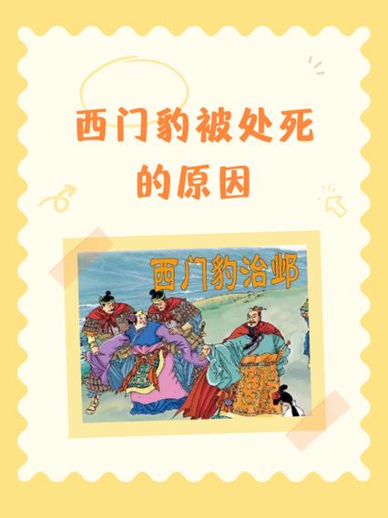 深度解析《西门立志传》：从角色发展到策略攻略