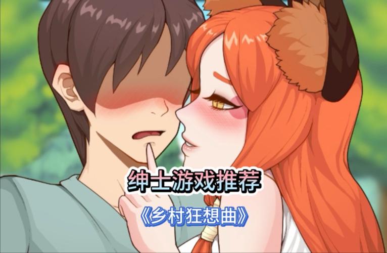 乡村狂想曲杨过游戏：深度解读其魅力与创新