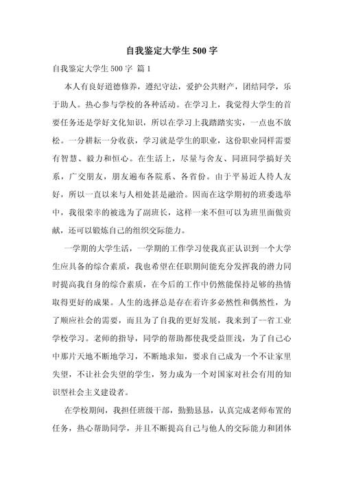 深入解析《我的大学生活S1-S2》官方网站的设计与用户体验