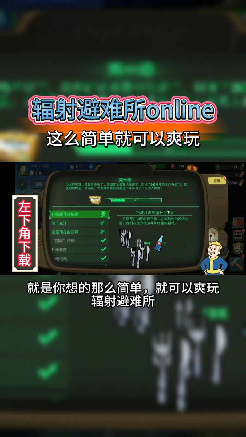 辐射避难所H版官网：探索游戏背后的深度与魅力