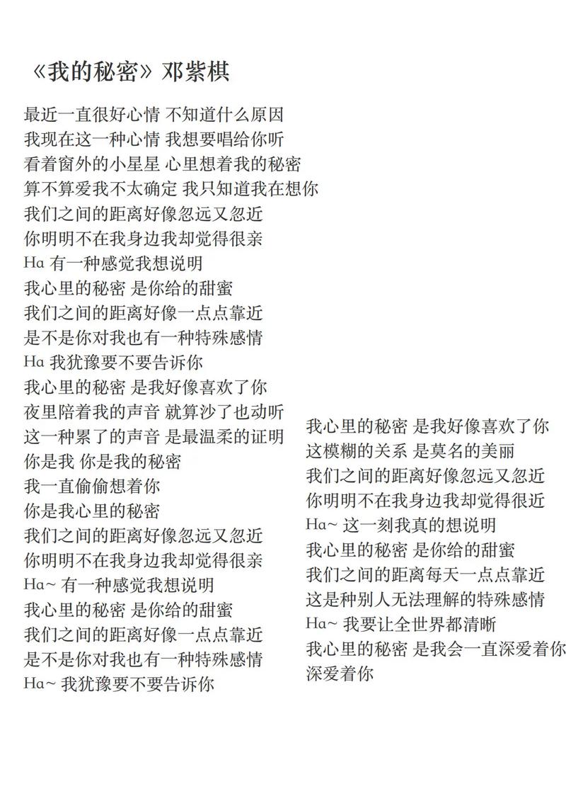 深度解析《我的秘密暑假时光2》：情感与游戏机制的完美结合