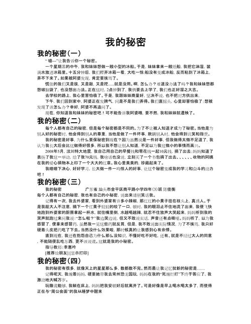 深入探讨《我的秘密暑假时光2》的下载与游戏体验