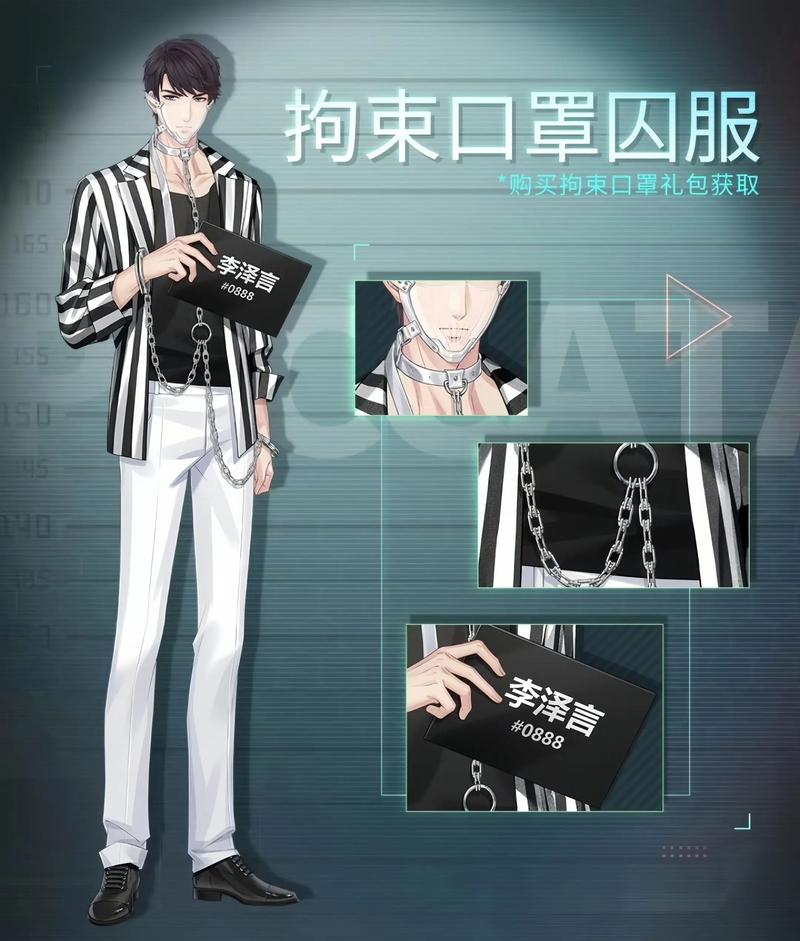 深入解析《恋与经纪人2》：全面游戏攻略与策略分析