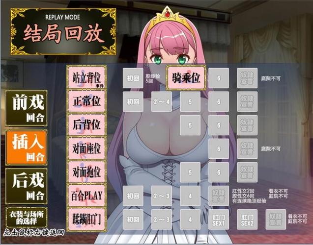 监禁女王：安卓平台绅士游戏的深度解析与下载指南