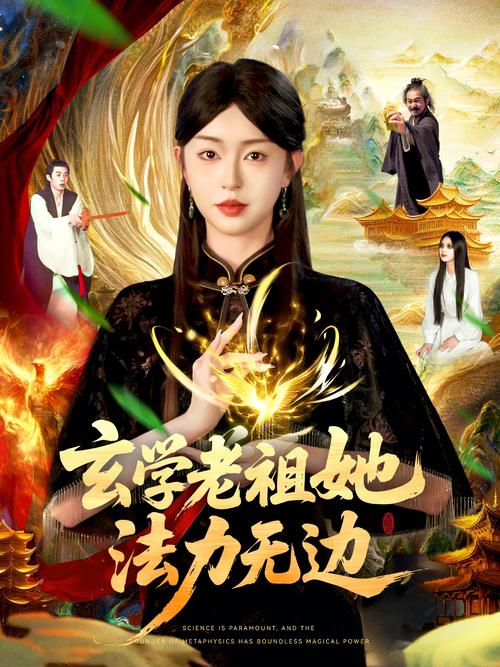 魔改电视剧官网：深度分析与未来展望