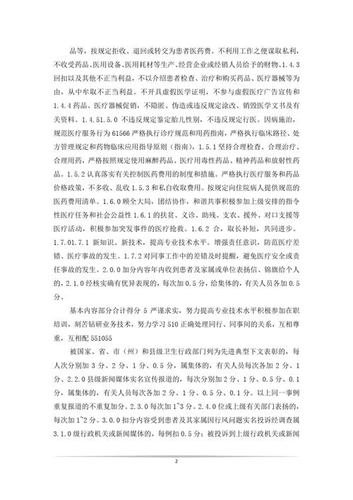 医德汉化版最新更新内容深度分析