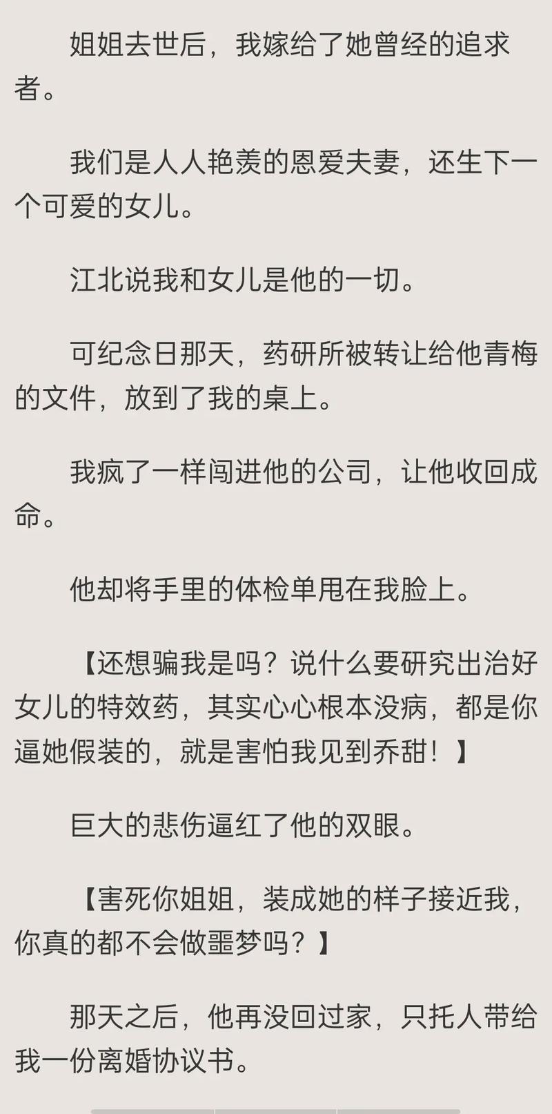 深入分析：乔甜最新版本的技术与内容创新