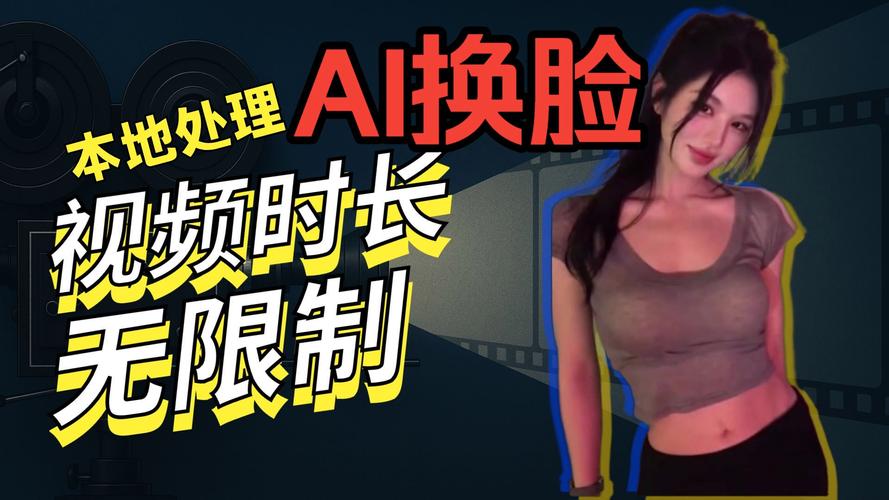 AI换脸综艺最新动态：技术进步与深层影响分析