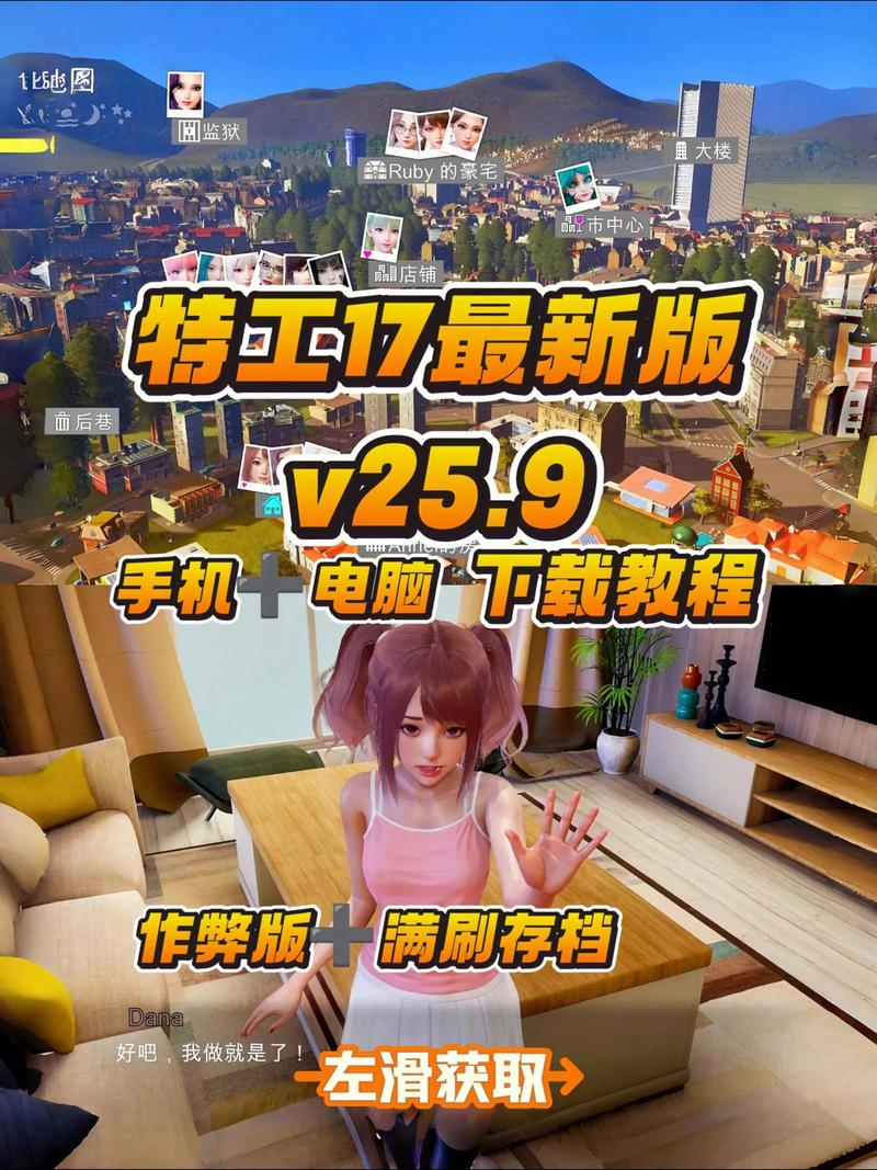 解密特工17最新版本：游戏机制与玩家体验的深度分析