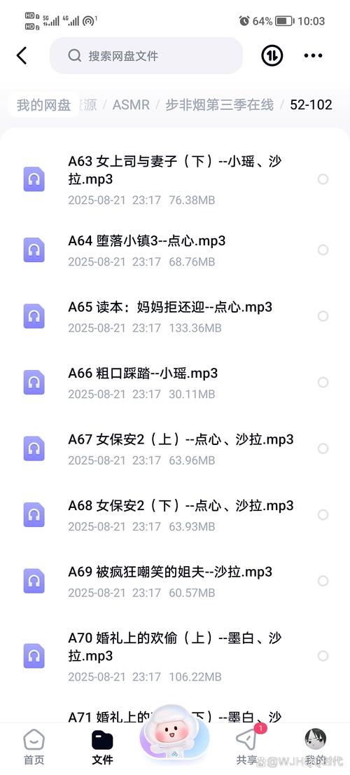 步非烟音频汉化版最新更新内容深度分析