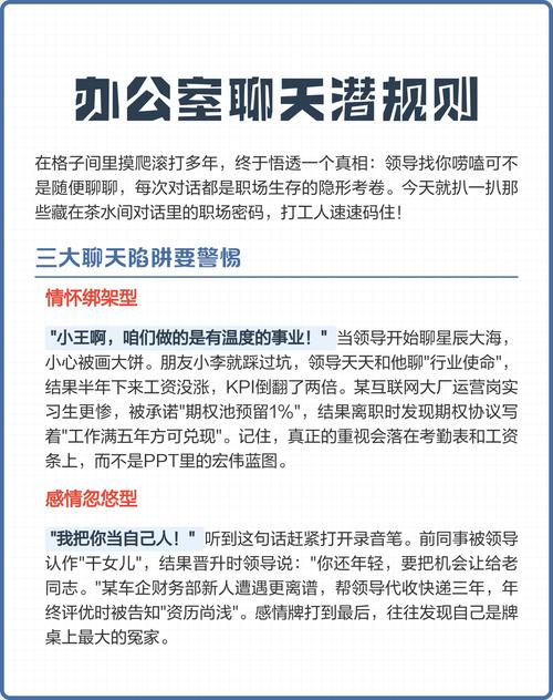 办公室潜规则更新地址的深度分析与应对策略