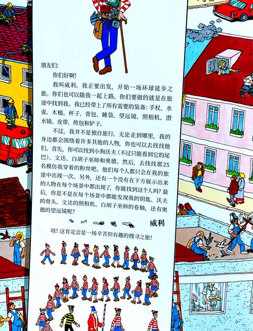 深度解析《威利大冒险》：安卓平台的绅士游戏新体验