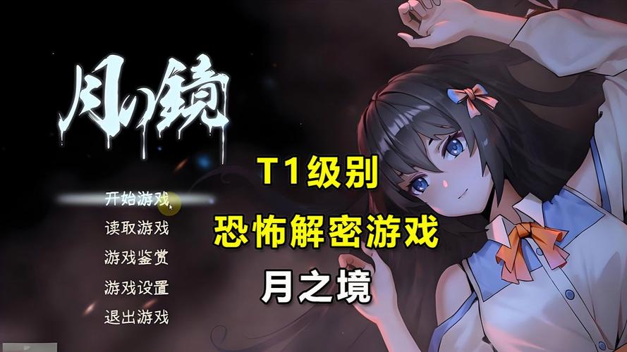 深度解析《月之境》：游戏攻略与策略研究