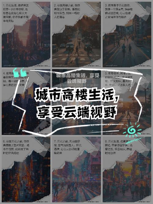 探索“我的都市生活”：下载地址及其带来的沉浸式体验