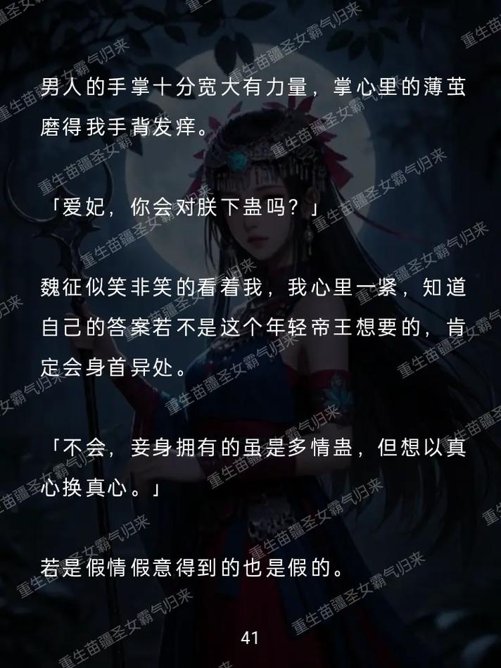 深度解析《苗床圣女》：游戏机制与文化影响