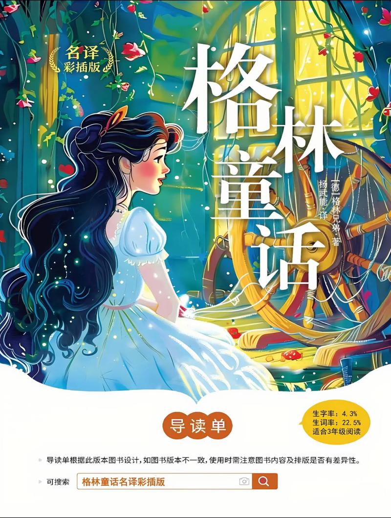 童话最新：重新定义虚拟世界中的童话故事