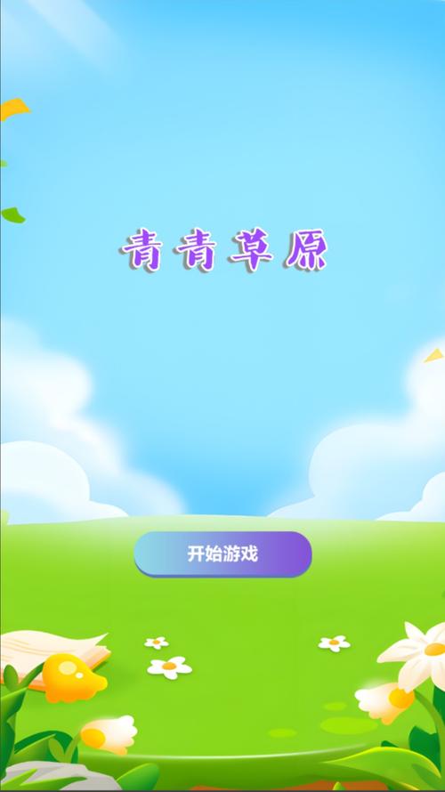 解析青青草原下载安卓的绅士游戏生态：趋势与挑战