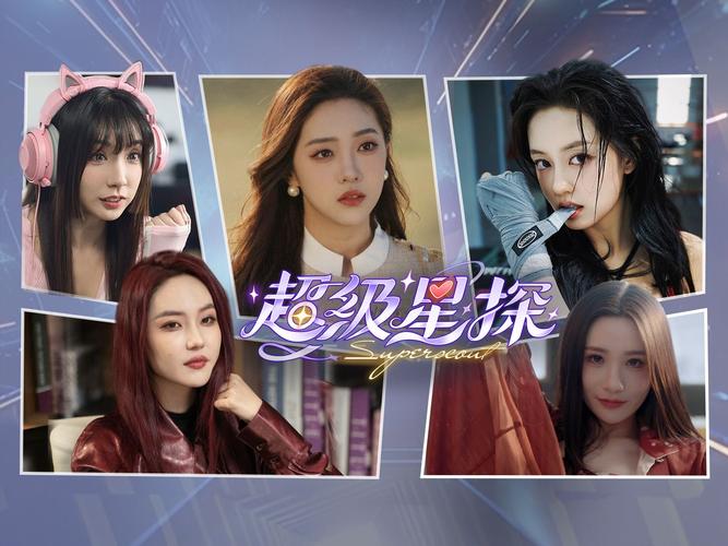 深入解析“超级星探”官方正式版下载最新版的独特优势与应用前景