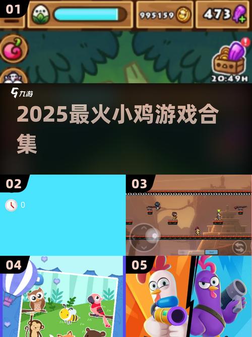 小鸡游戏下载途径深度分析：从选择到安全性